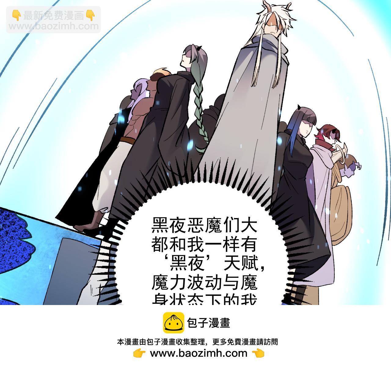 全民轉職：無職的我終結了神明！ - 第118話 信息？內訌？一切盡在掌握中！(2/3) - 4