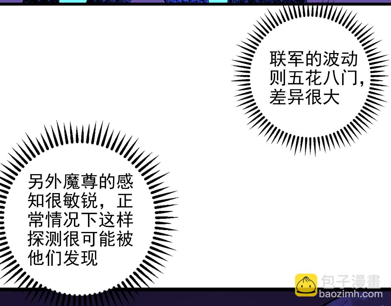 全民轉職：無職的我終結了神明！ - 第118話 信息？內訌？一切盡在掌握中！(2/3) - 6