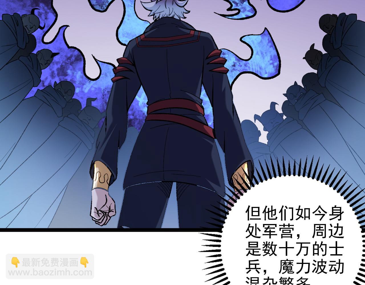 全民轉職：無職的我終結了神明！ - 第118話 信息？內訌？一切盡在掌握中！(2/3) - 8