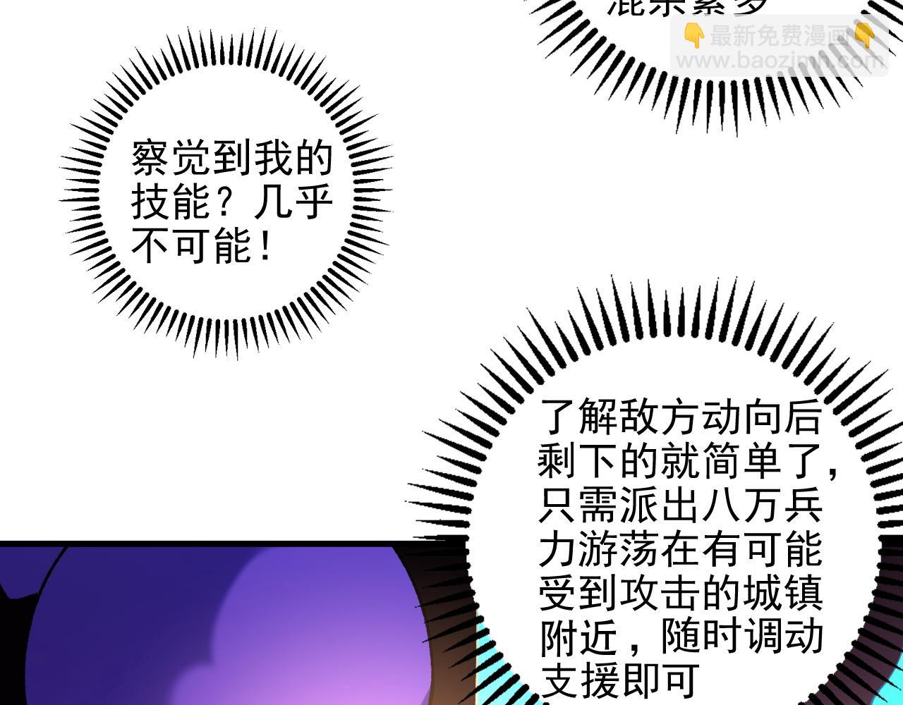 全民轉職：無職的我終結了神明！ - 第118話 信息？內訌？一切盡在掌握中！(2/3) - 1