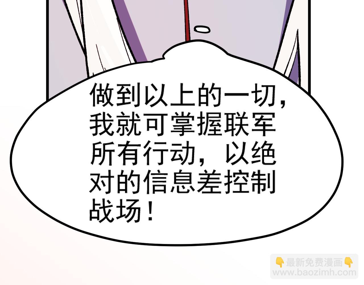 全民轉職：無職的我終結了神明！ - 第118話 信息？內訌？一切盡在掌握中！(2/3) - 5