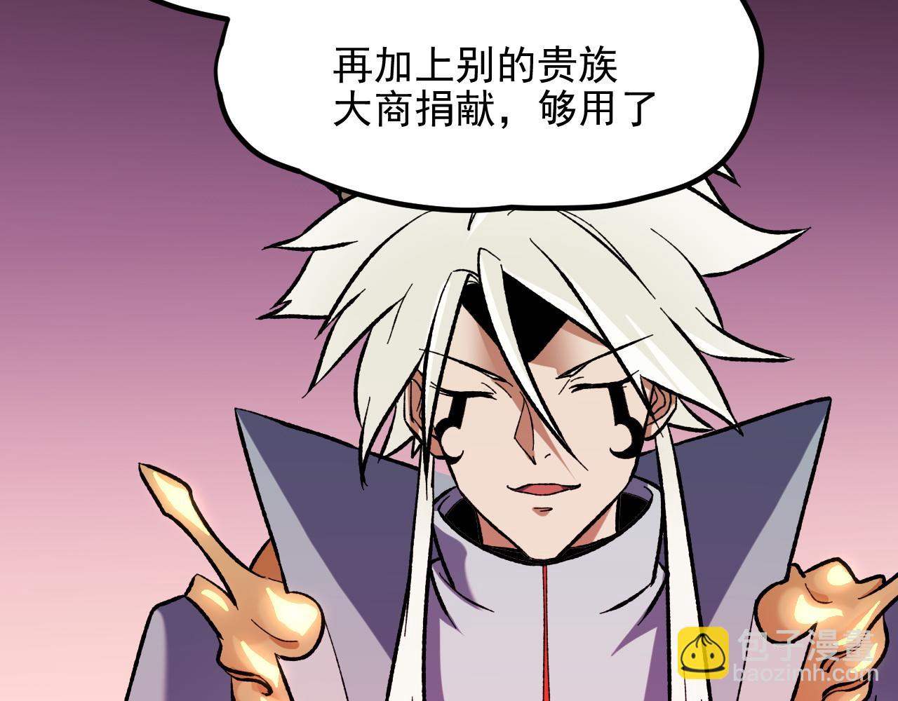 全民轉職：無職的我終結了神明！ - 第118話 信息？內訌？一切盡在掌握中！(2/3) - 1