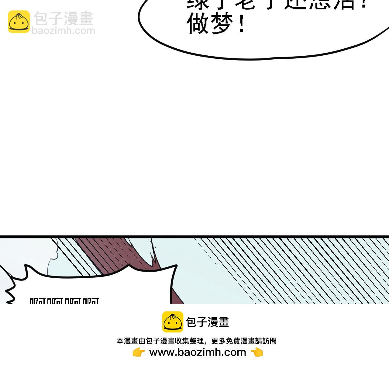 全民轉職：無職的我終結了神明！ - 第120話 戰場搞內訌？少你一個不礙事！(2/3) - 6