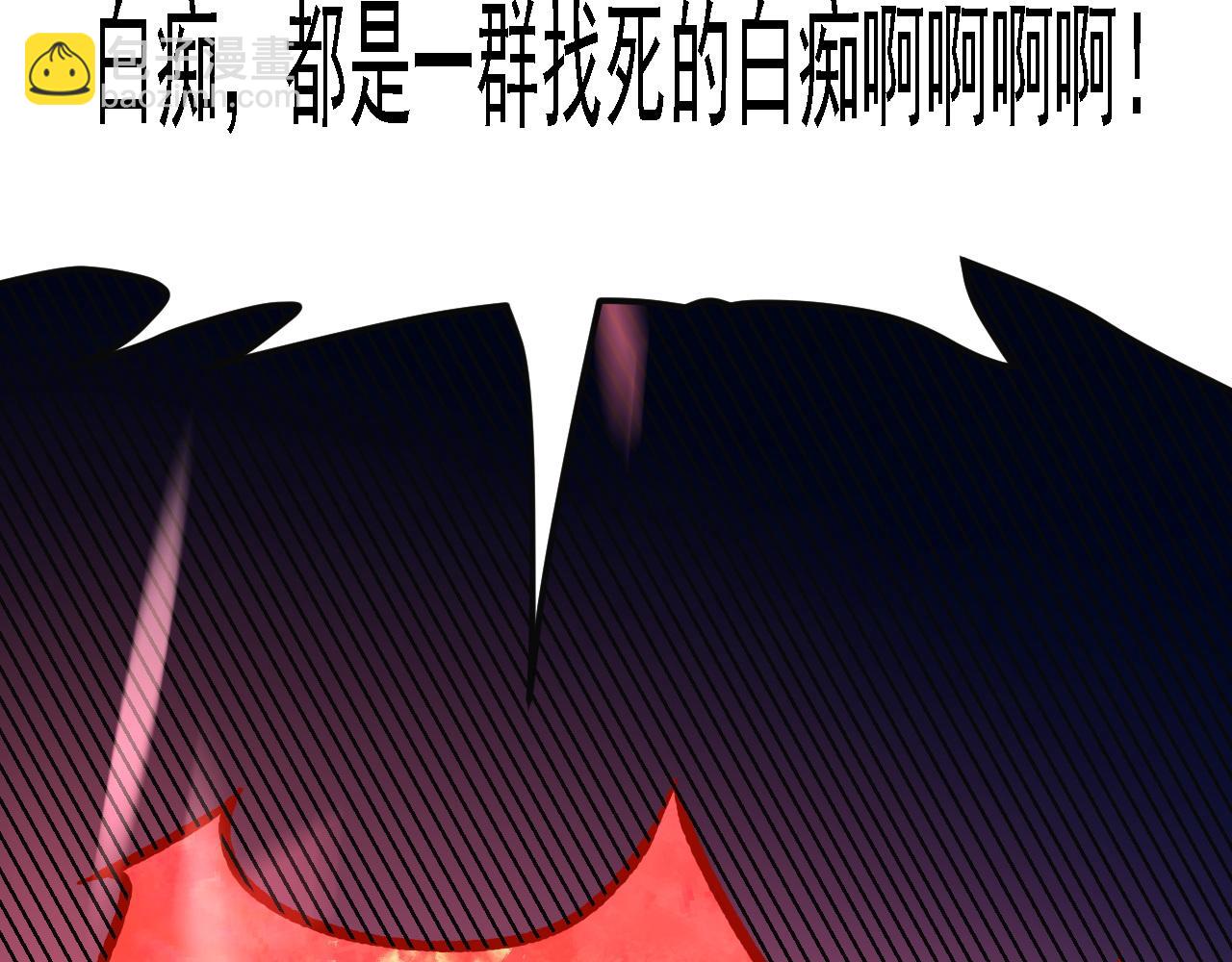 全民轉職：無職的我終結了神明！ - 第120話 戰場搞內訌？少你一個不礙事！(3/3) - 8