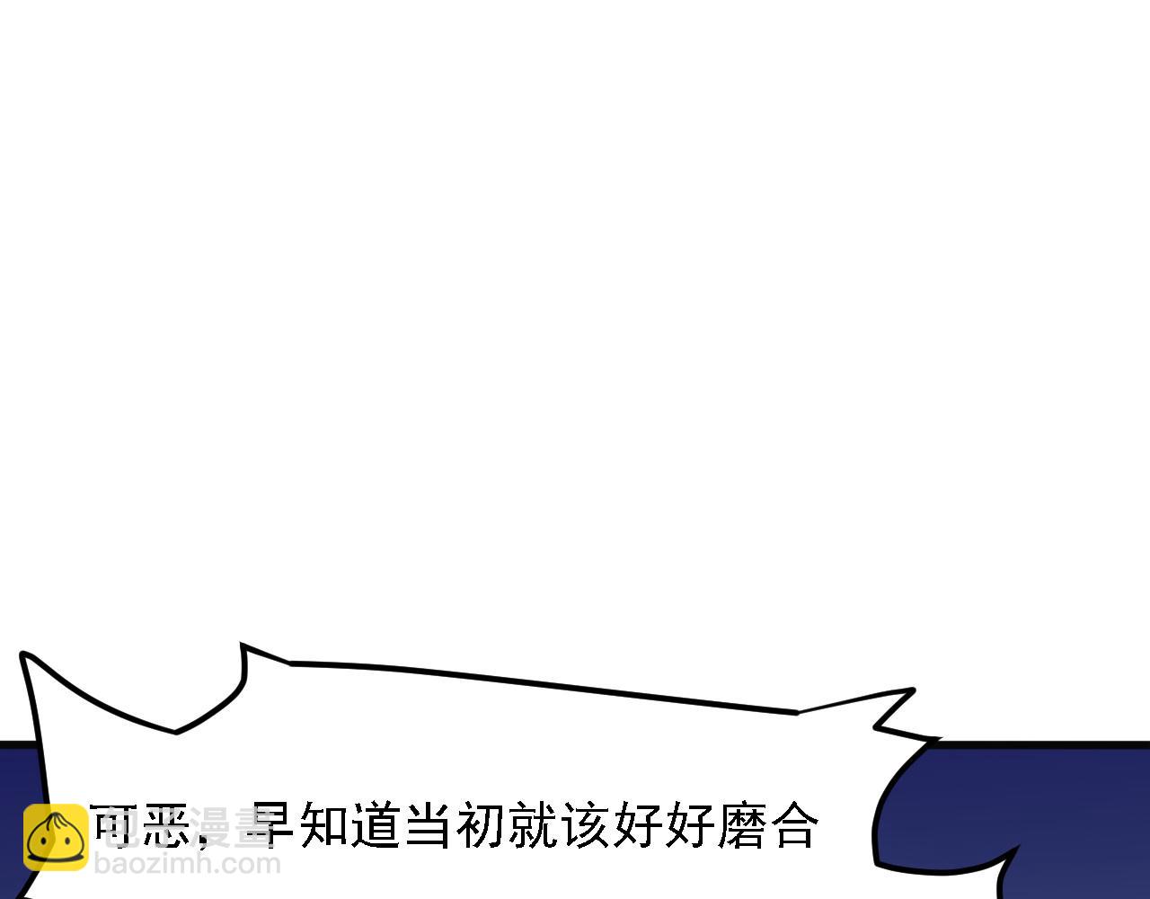 全民轉職：無職的我終結了神明！ - 第120話 戰場搞內訌？少你一個不礙事！(3/3) - 5