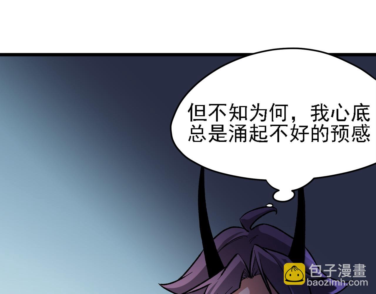 全民轉職：無職的我終結了神明！ - 第120話 戰場搞內訌？少你一個不礙事！(1/3) - 3