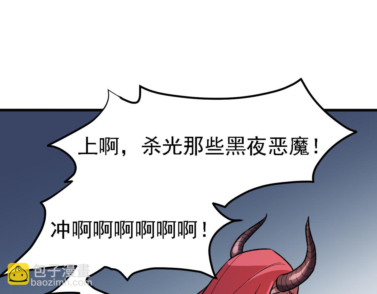 全民轉職：無職的我終結了神明！ - 第120話 戰場搞內訌？少你一個不礙事！(3/3) - 8