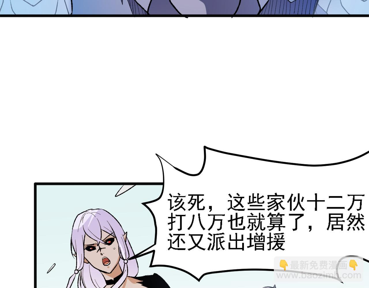 全民轉職：無職的我終結了神明！ - 第120話 戰場搞內訌？少你一個不礙事！(3/3) - 5