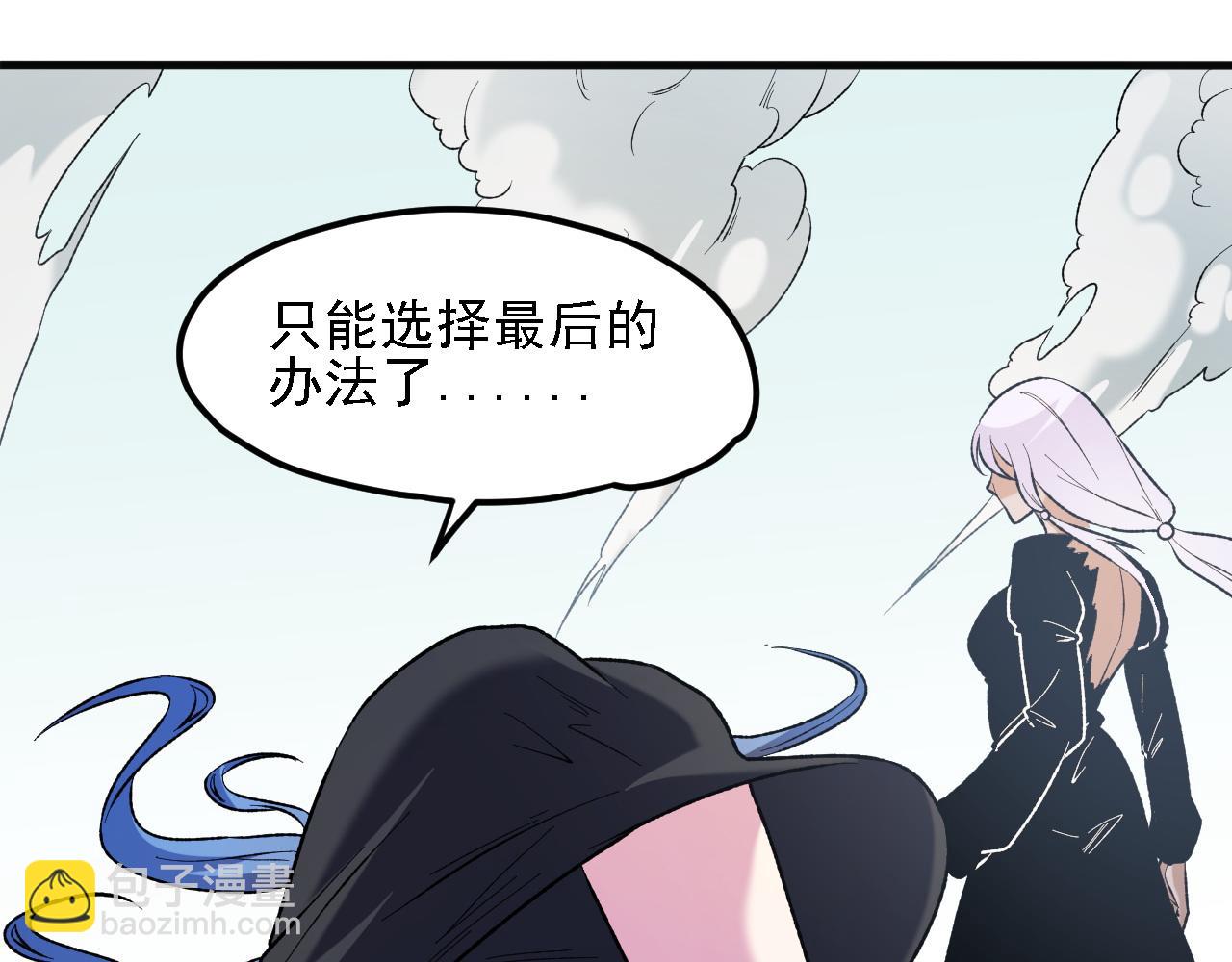 全民轉職：無職的我終結了神明！ - 第120話 戰場搞內訌？少你一個不礙事！(3/3) - 7