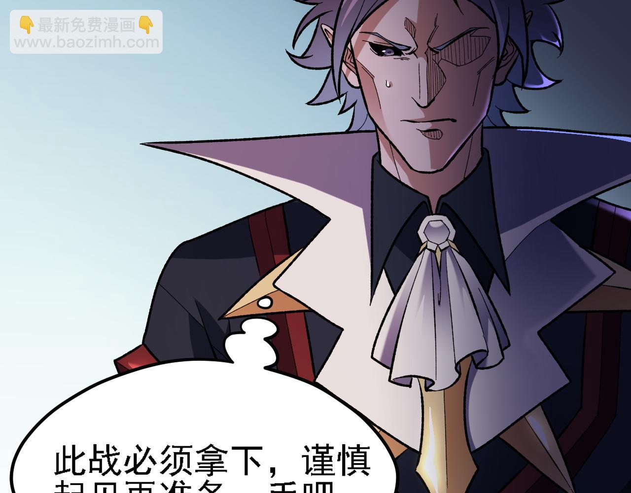 全民轉職：無職的我終結了神明！ - 第120話 戰場搞內訌？少你一個不礙事！(1/3) - 4