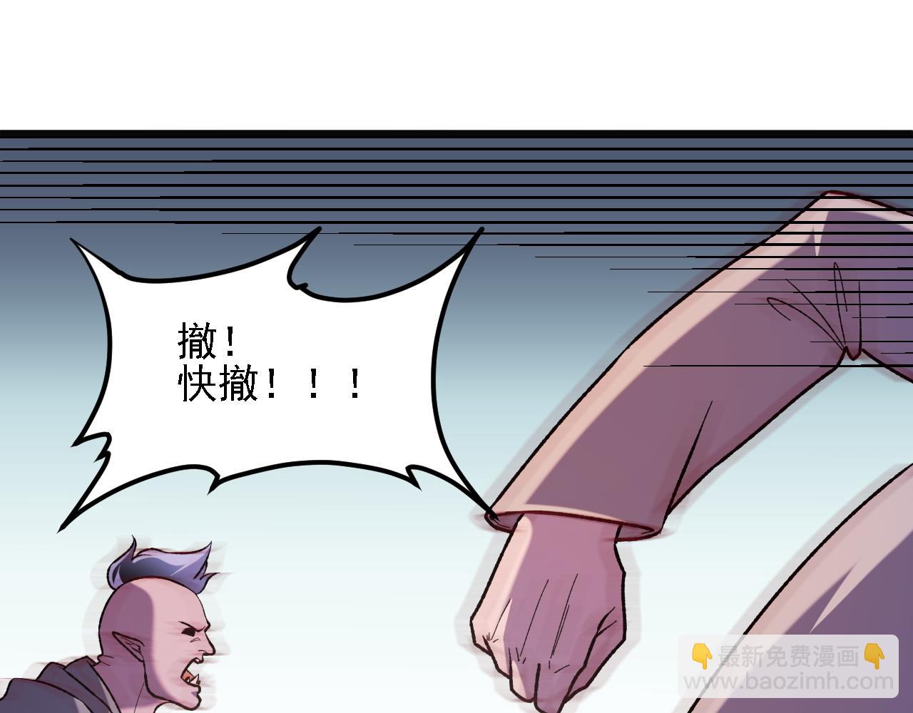 全民轉職：無職的我終結了神明！ - 第120話 戰場搞內訌？少你一個不礙事！(3/3) - 4