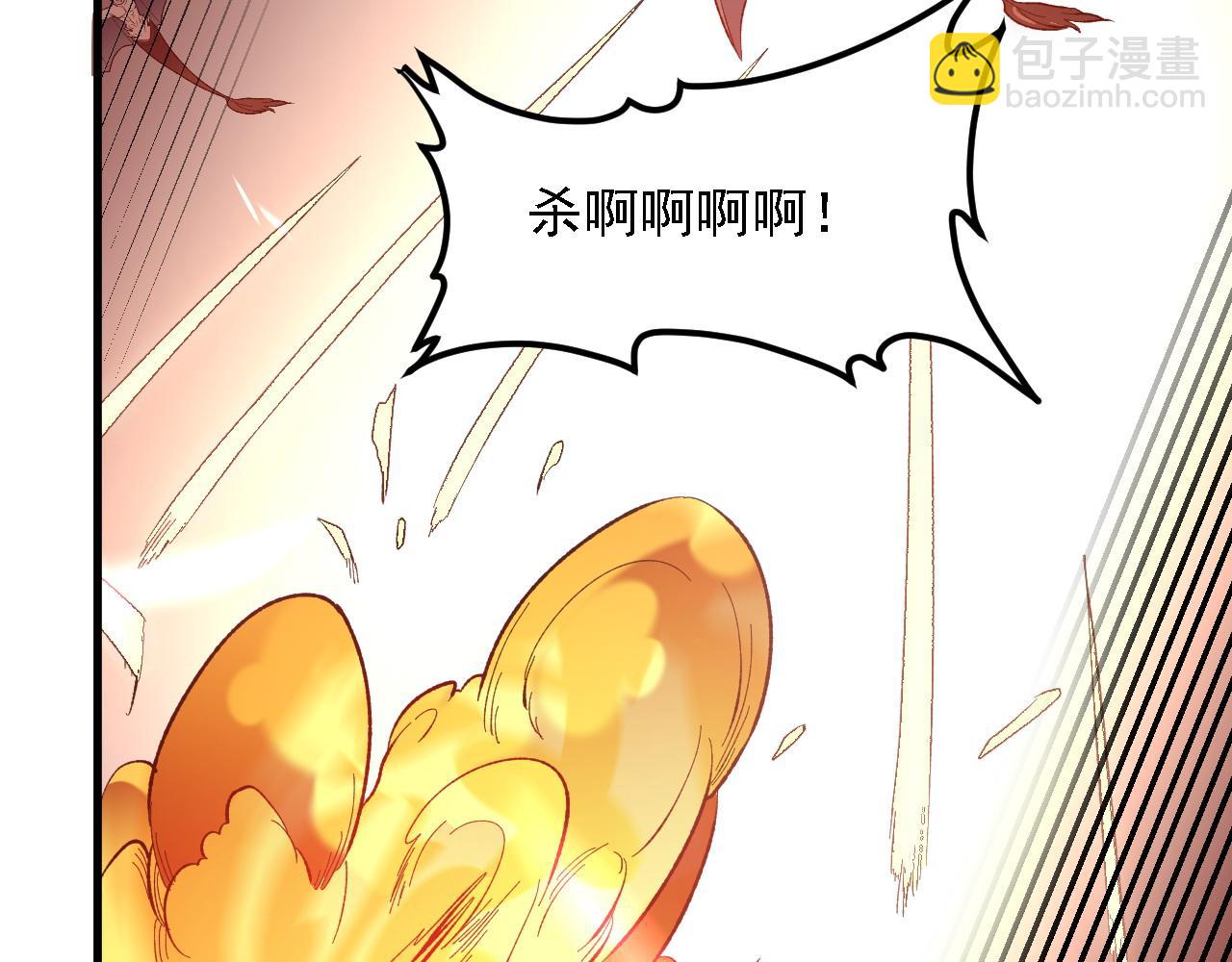 全民轉職：無職的我終結了神明！ - 第120話 戰場搞內訌？少你一個不礙事！(1/3) - 3