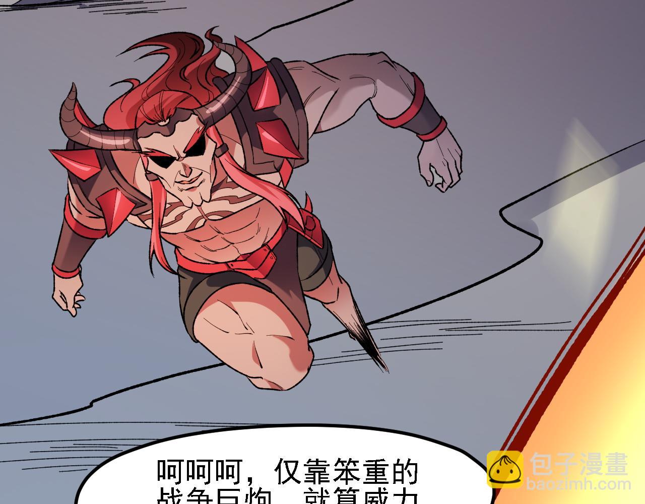 全民轉職：無職的我終結了神明！ - 第120話 戰場搞內訌？少你一個不礙事！(1/3) - 7