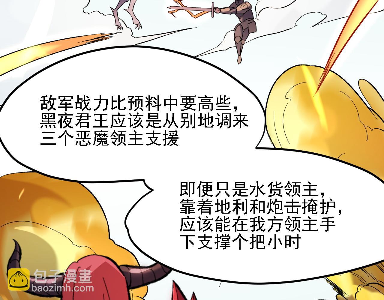 全民轉職：無職的我終結了神明！ - 第120話 戰場搞內訌？少你一個不礙事！(1/3) - 2