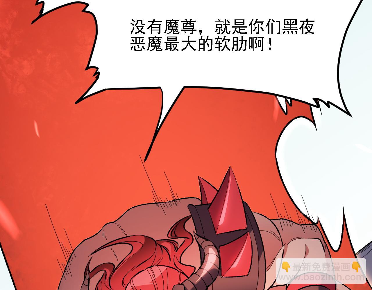全民轉職：無職的我終結了神明！ - 第120話 戰場搞內訌？少你一個不礙事！(1/3) - 5