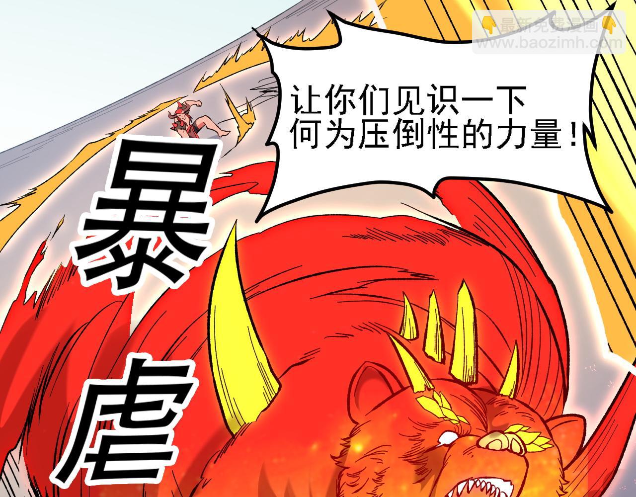 全民轉職：無職的我終結了神明！ - 第120話 戰場搞內訌？少你一個不礙事！(1/3) - 8