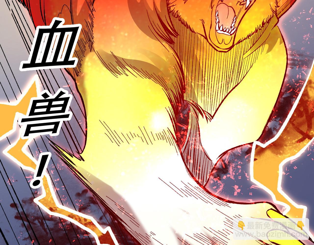 全民轉職：無職的我終結了神明！ - 第120話 戰場搞內訌？少你一個不礙事！(1/3) - 1
