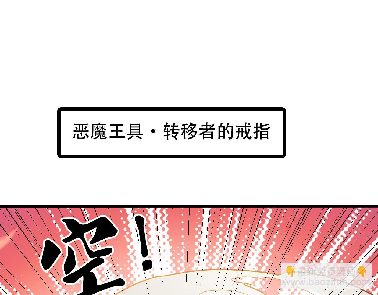 全民轉職：無職的我終結了神明！ - 第120話 戰場搞內訌？少你一個不礙事！(1/3) - 6