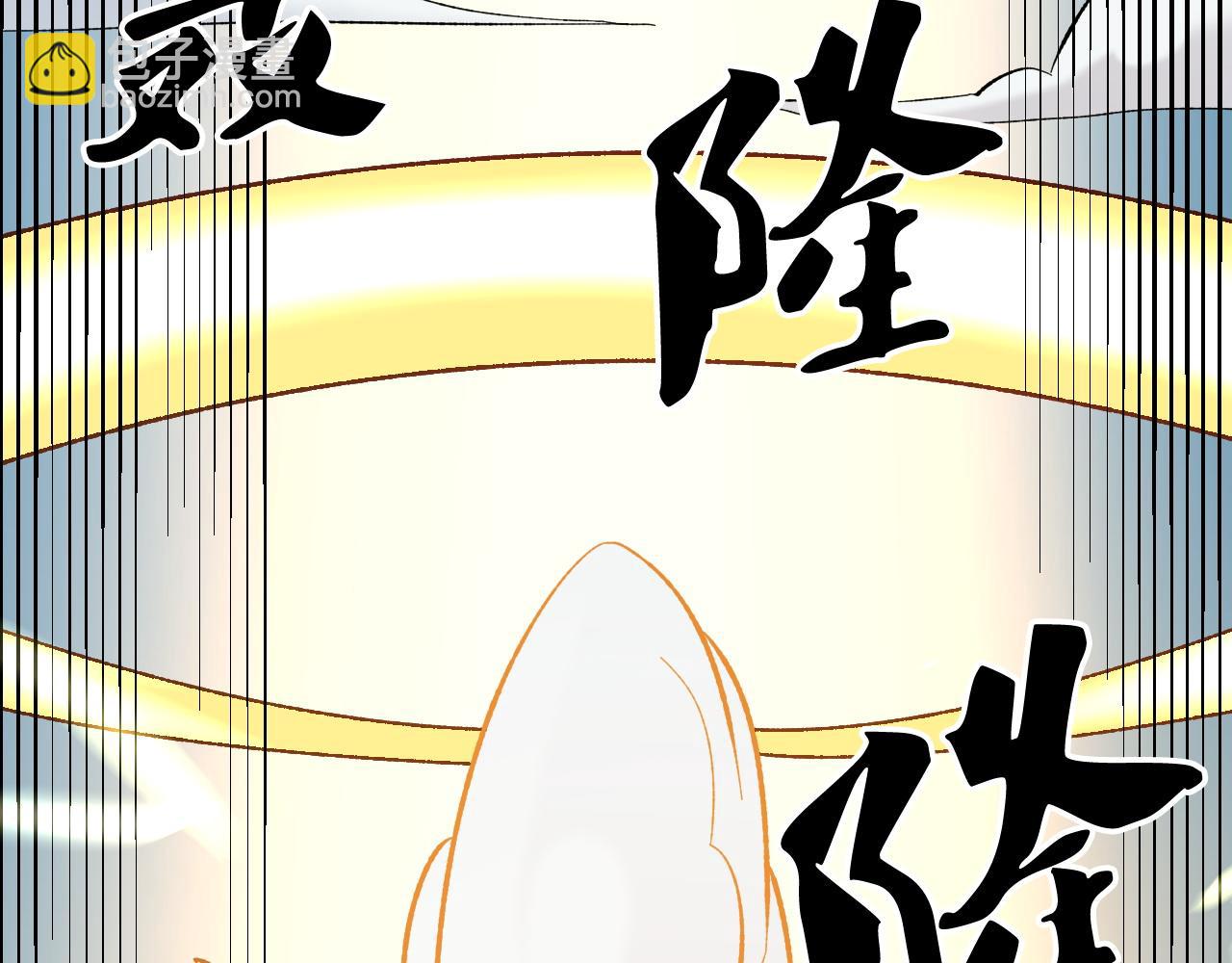 全民轉職：無職的我終結了神明！ - 第120話 戰場搞內訌？少你一個不礙事！(2/3) - 6