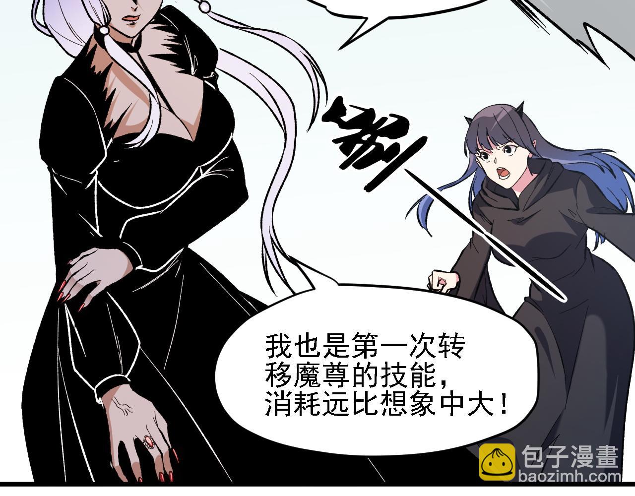 全民轉職：無職的我終結了神明！ - 第120話 戰場搞內訌？少你一個不礙事！(2/3) - 2