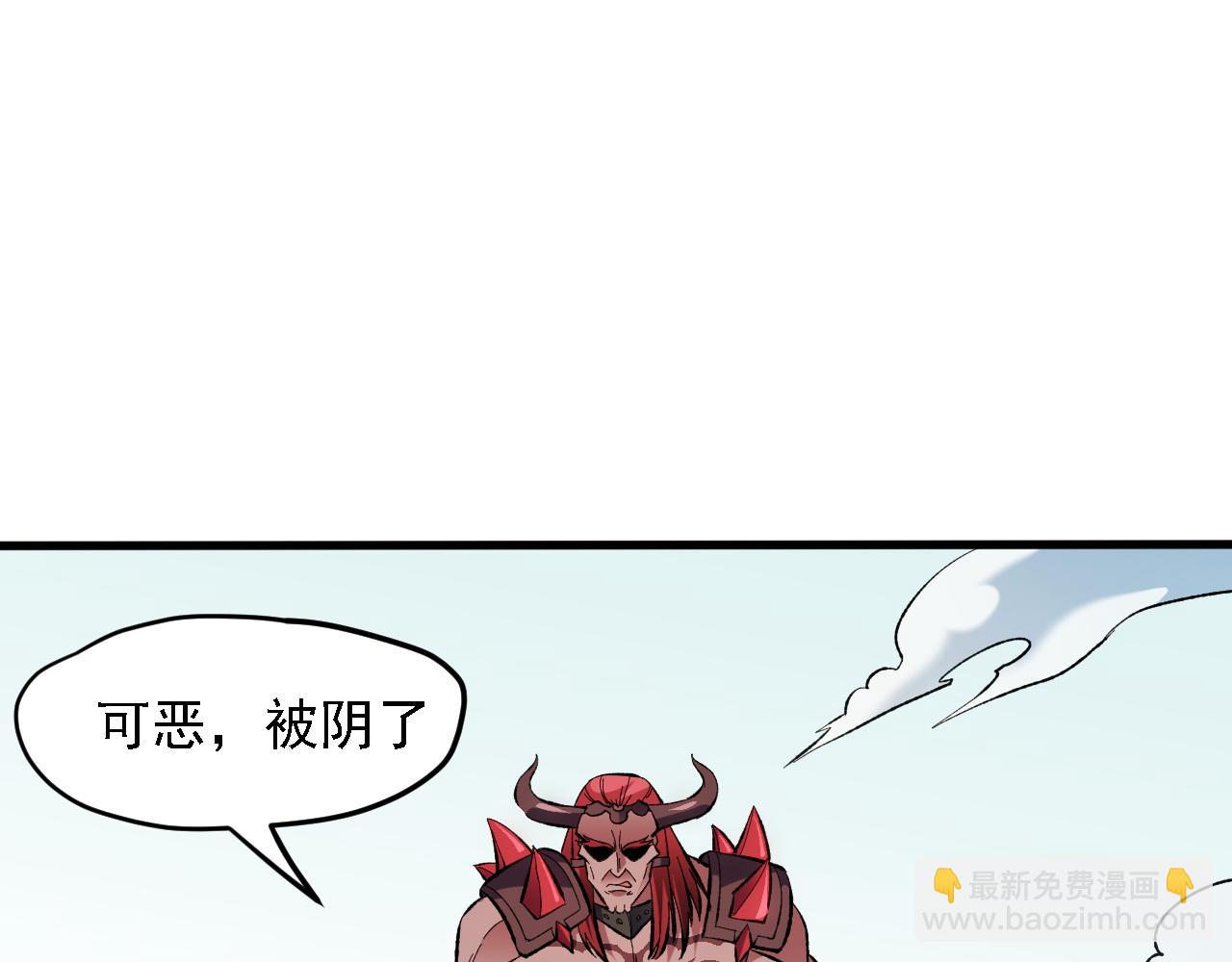 全民轉職：無職的我終結了神明！ - 第120話 戰場搞內訌？少你一個不礙事！(2/3) - 3