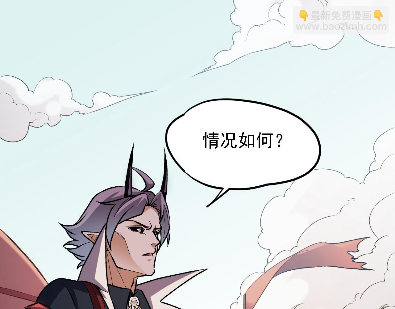 全民轉職：無職的我終結了神明！ - 第120話 戰場搞內訌？少你一個不礙事！(1/3) - 6