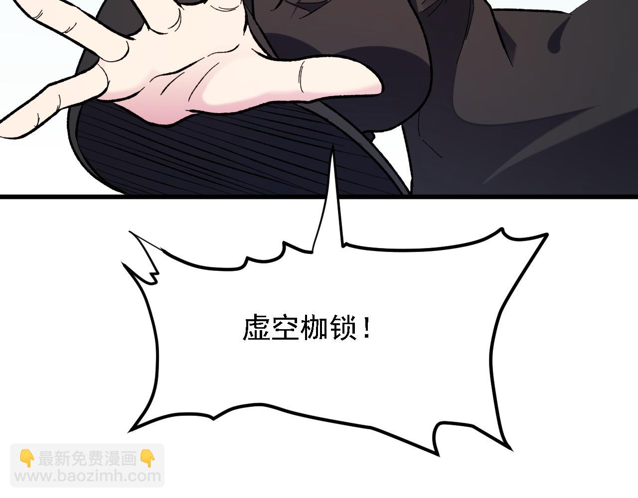 全民轉職：無職的我終結了神明！ - 第120話 戰場搞內訌？少你一個不礙事！(2/3) - 1