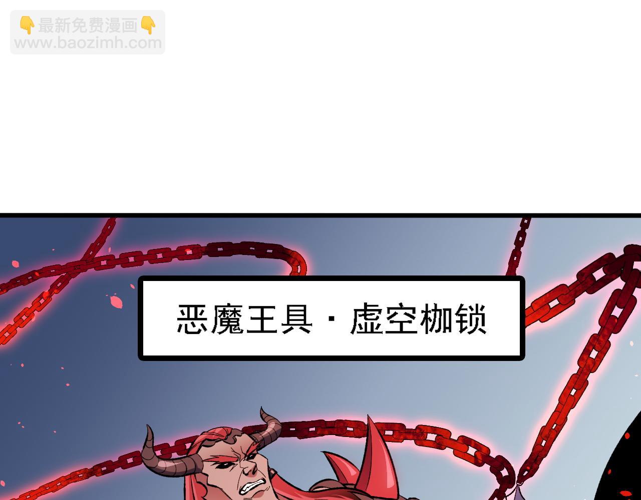 全民轉職：無職的我終結了神明！ - 第120話 戰場搞內訌？少你一個不礙事！(2/3) - 2