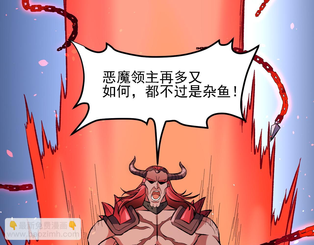 全民轉職：無職的我終結了神明！ - 第120話 戰場搞內訌？少你一個不礙事！(2/3) - 5