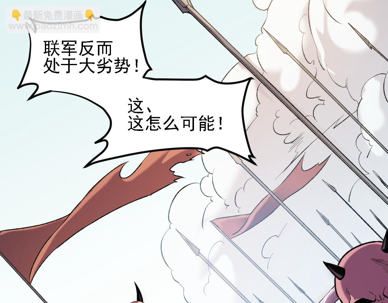 全民轉職：無職的我終結了神明！ - 第120話 戰場搞內訌？少你一個不礙事！(2/3) - 7