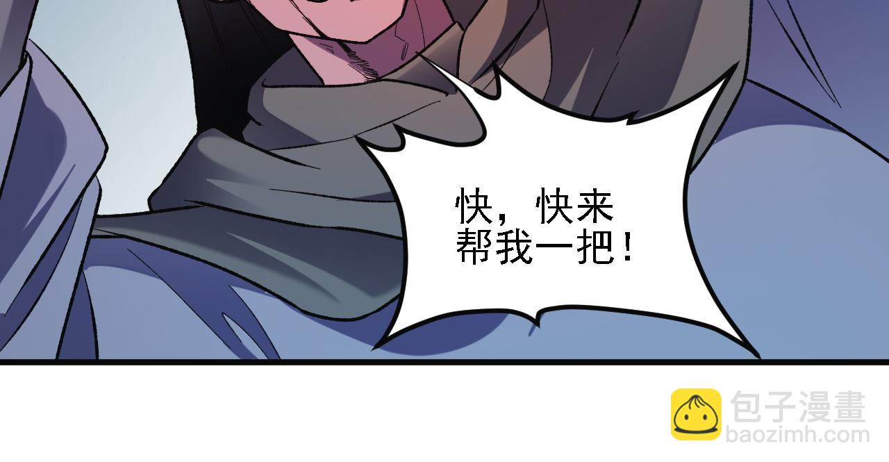 全民轉職：無職的我終結了神明！ - 第120話 戰場搞內訌？少你一個不礙事！(2/3) - 2