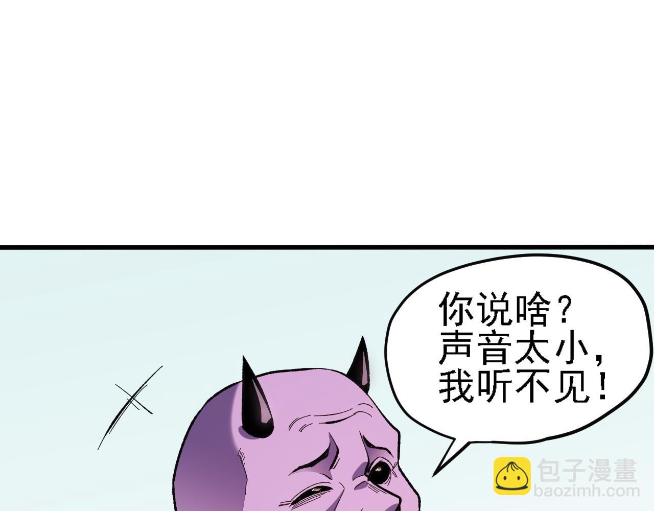 全民轉職：無職的我終結了神明！ - 第120話 戰場搞內訌？少你一個不礙事！(2/3) - 3