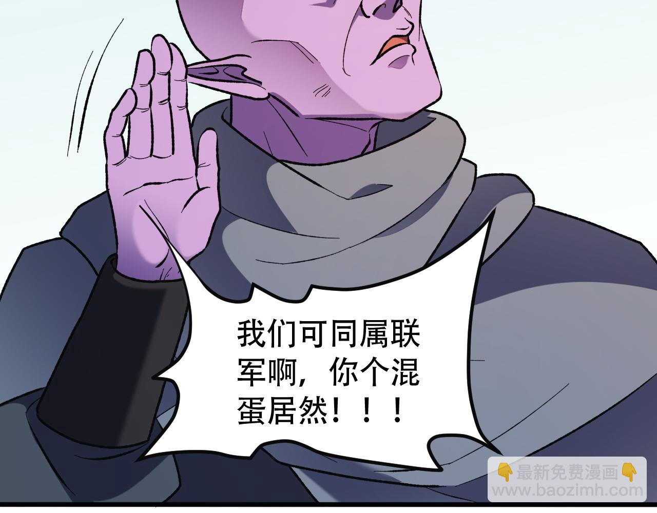 全民轉職：無職的我終結了神明！ - 第120話 戰場搞內訌？少你一個不礙事！(2/3) - 4