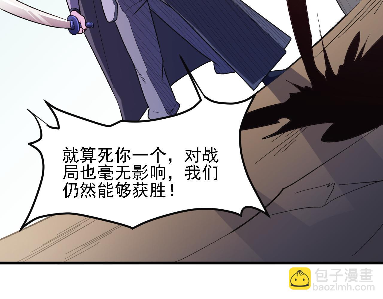 全民轉職：無職的我終結了神明！ - 第120話 戰場搞內訌？少你一個不礙事！(2/3) - 1