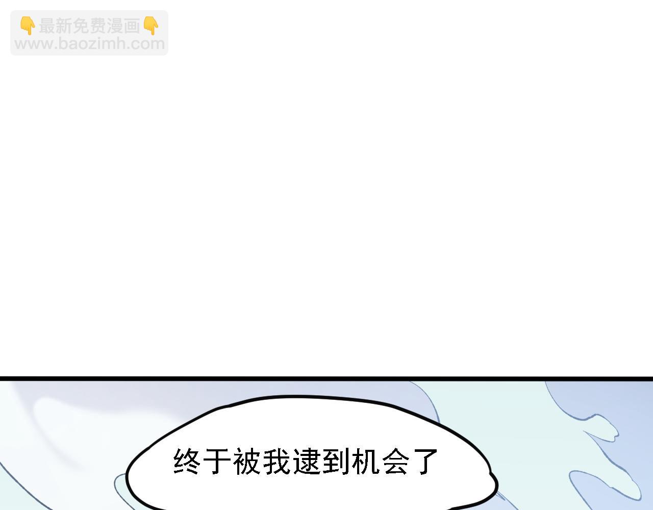 全民轉職：無職的我終結了神明！ - 第120話 戰場搞內訌？少你一個不礙事！(2/3) - 4