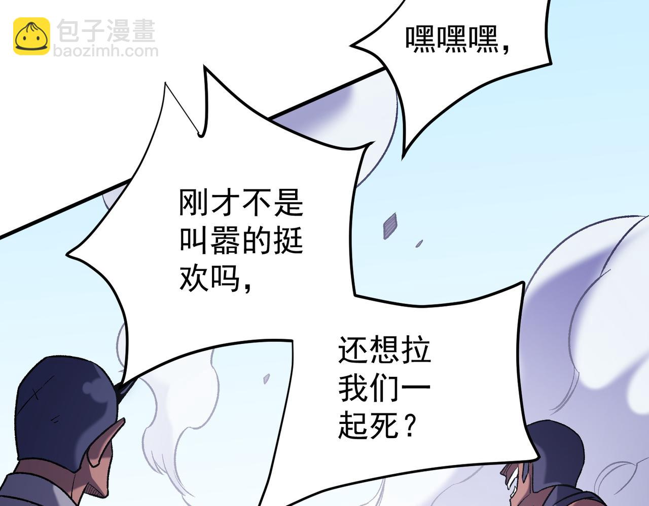 全民轉職：無職的我終結了神明！ - 第122話 難以違背的本心，我，親自參戰！(3/3) - 6