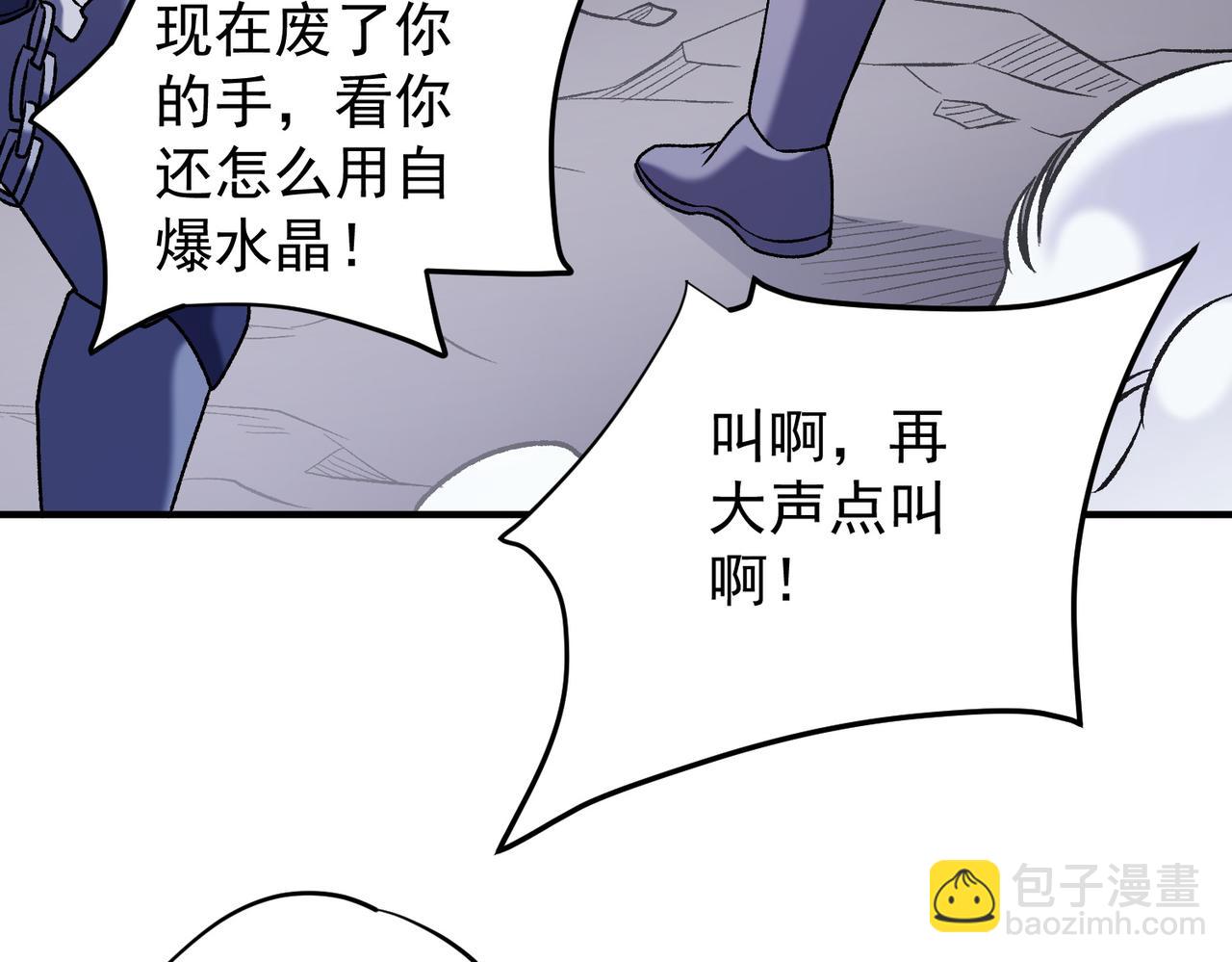 全民轉職：無職的我終結了神明！ - 第122話 難以違背的本心，我，親自參戰！(3/3) - 8