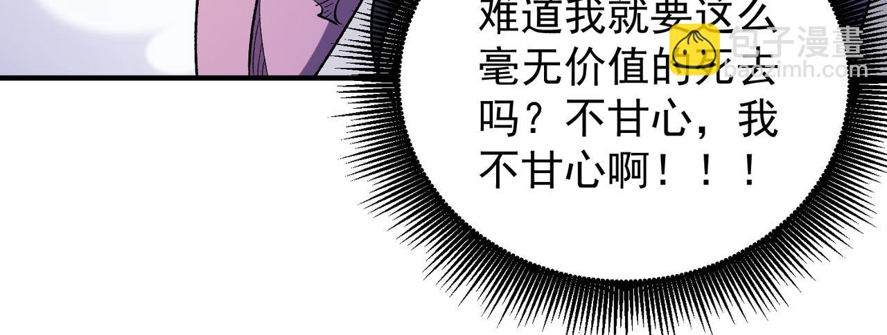 全民轉職：無職的我終結了神明！ - 第122話 難以違背的本心，我，親自參戰！(3/3) - 2