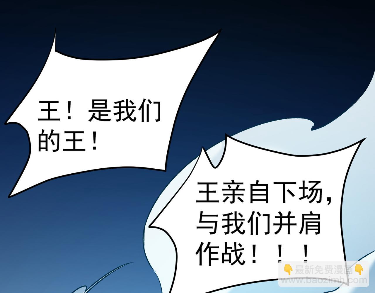 全民轉職：無職的我終結了神明！ - 第122話 難以違背的本心，我，親自參戰！(3/3) - 6