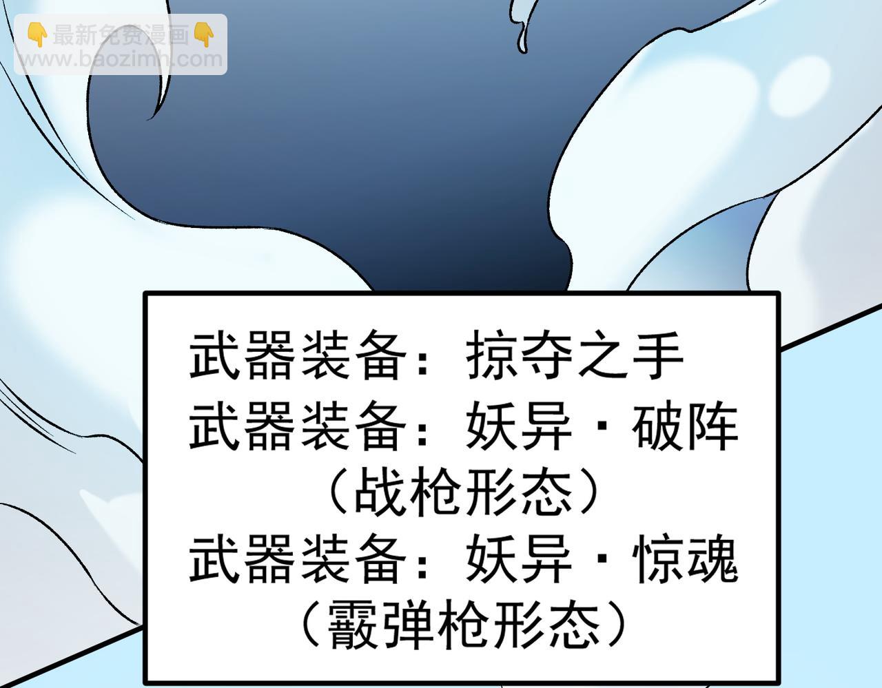 全民轉職：無職的我終結了神明！ - 第122話 難以違背的本心，我，親自參戰！(3/3) - 2