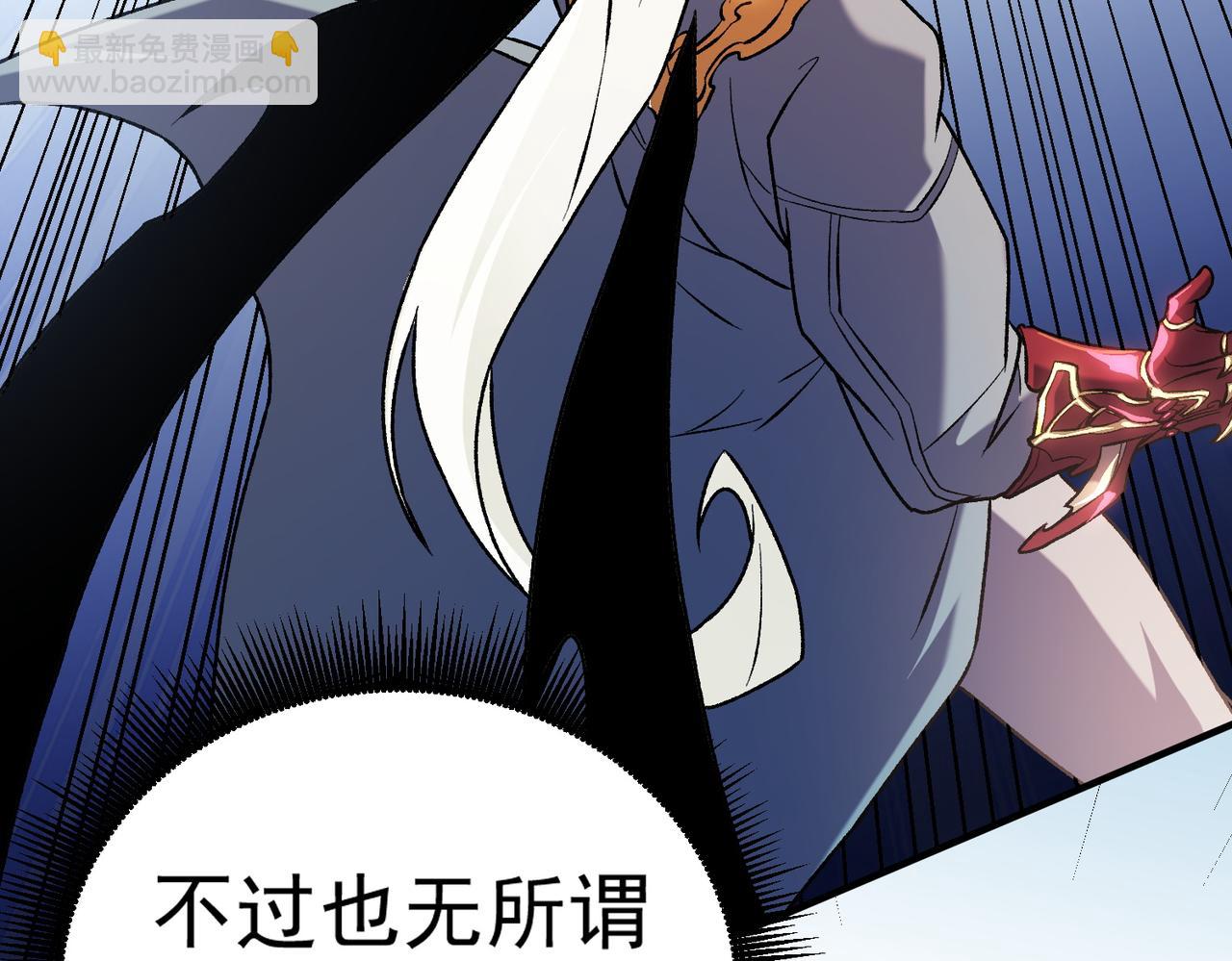 全民轉職：無職的我終結了神明！ - 第122話 難以違背的本心，我，親自參戰！(3/3) - 3