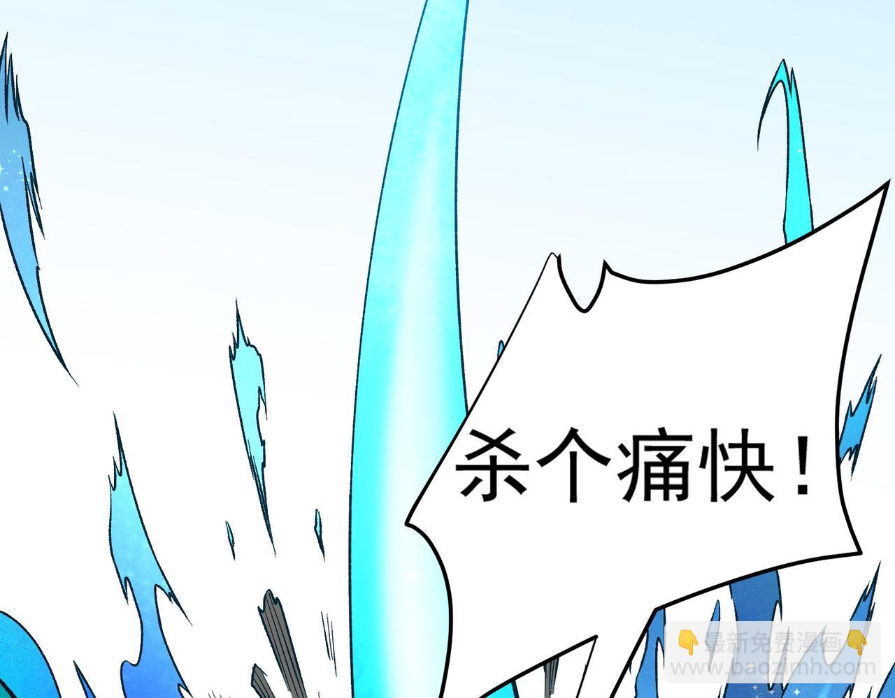 全民轉職：無職的我終結了神明！ - 第122話 難以違背的本心，我，親自參戰！(3/3) - 7