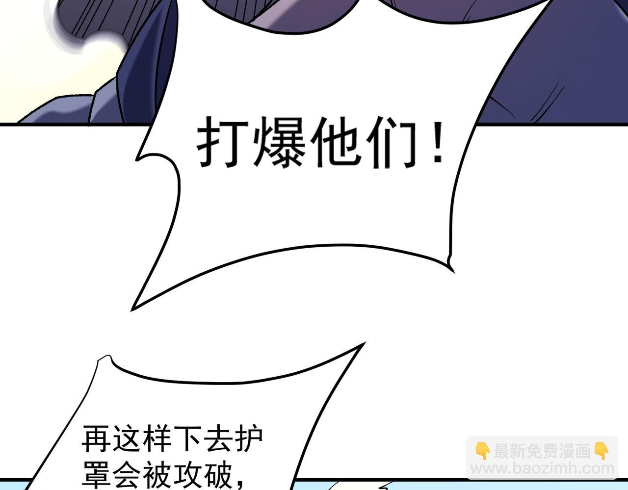 全民轉職：無職的我終結了神明！ - 第122話 難以違背的本心，我，親自參戰！(1/3) - 5