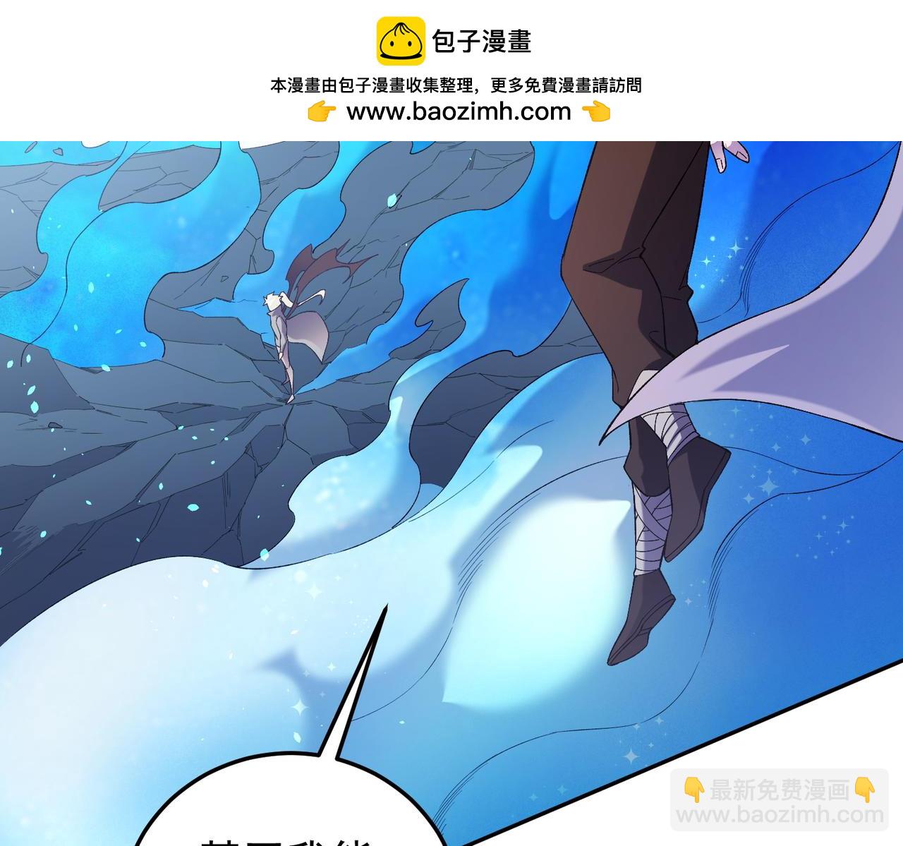 全民轉職：無職的我終結了神明！ - 第122話 難以違背的本心，我，親自參戰！(3/3) - 5