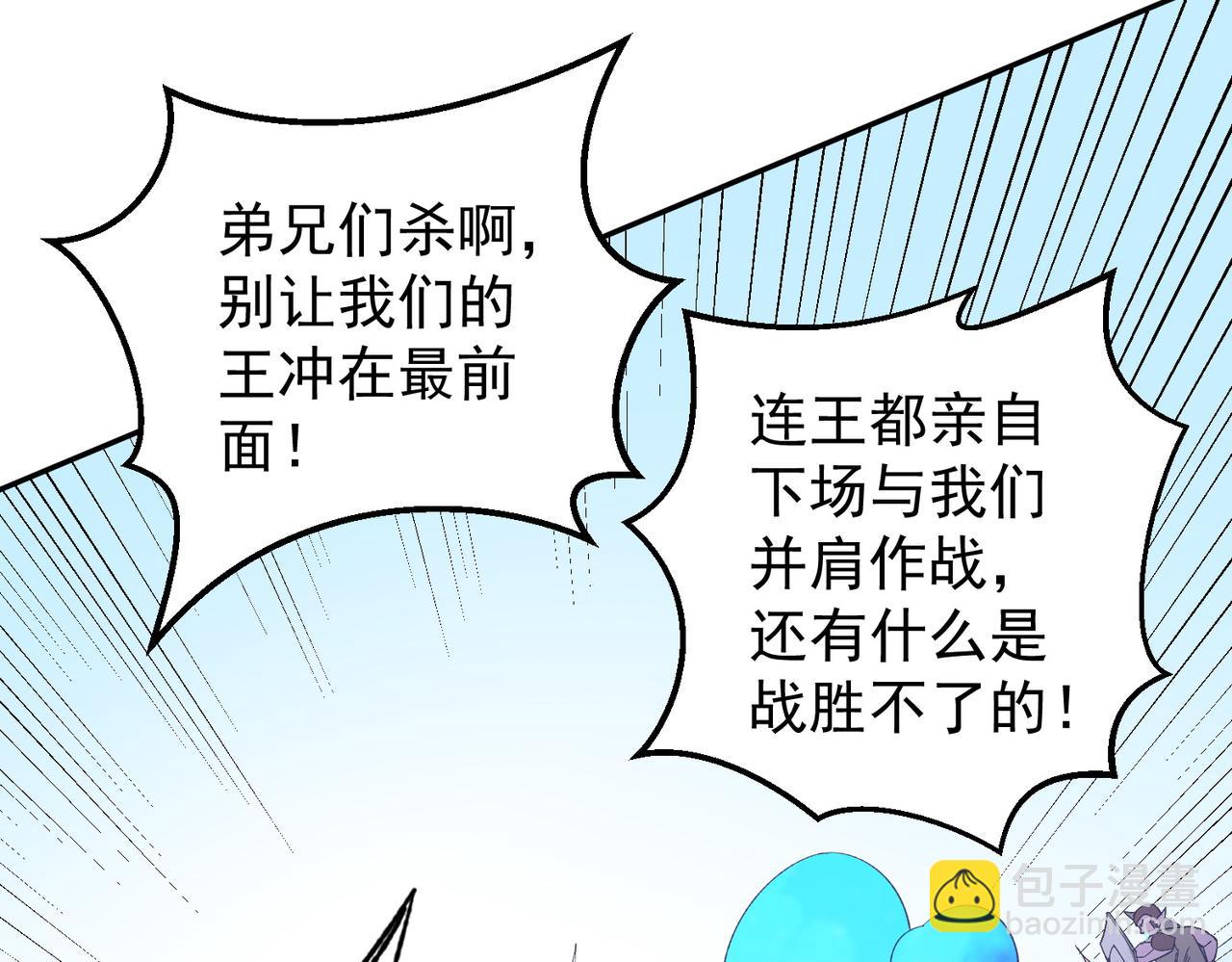 全民轉職：無職的我終結了神明！ - 第122話 難以違背的本心，我，親自參戰！(3/3) - 7