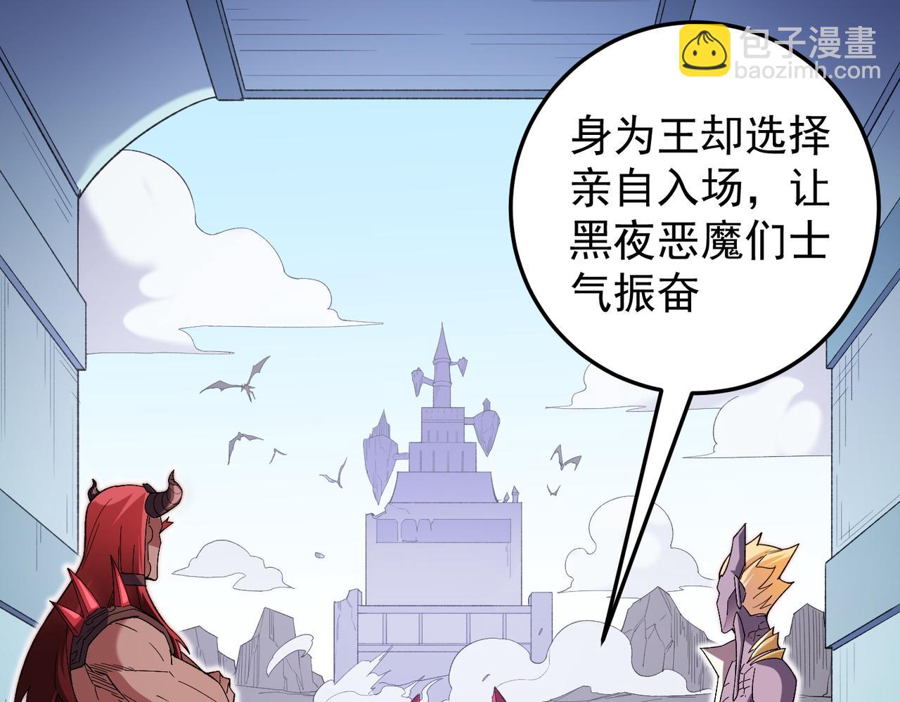 全民轉職：無職的我終結了神明！ - 第122話 難以違背的本心，我，親自參戰！(3/3) - 3