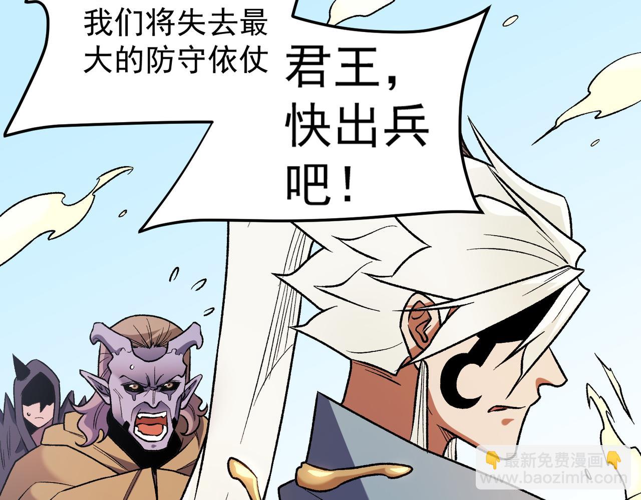 全民轉職：無職的我終結了神明！ - 第122話 難以違背的本心，我，親自參戰！(1/3) - 6