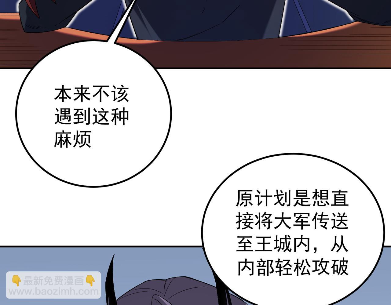 全民轉職：無職的我終結了神明！ - 第122話 難以違背的本心，我，親自參戰！(3/3) - 5