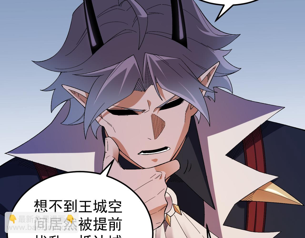 全民轉職：無職的我終結了神明！ - 第122話 難以違背的本心，我，親自參戰！(3/3) - 6