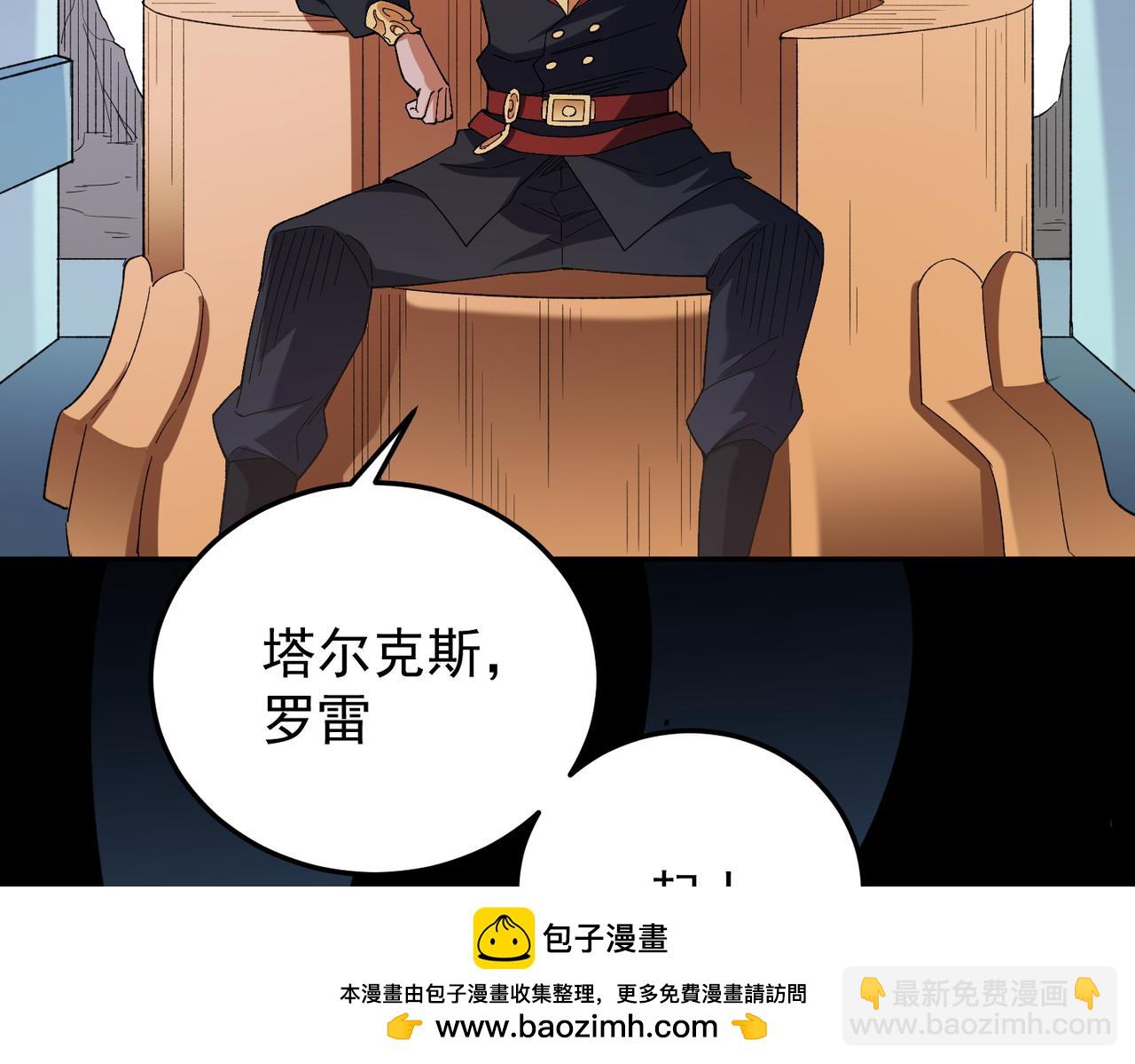 全民轉職：無職的我終結了神明！ - 第122話 難以違背的本心，我，親自參戰！(3/3) - 1